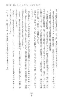 メイドなお姉さんはいかがですか？, 日本語