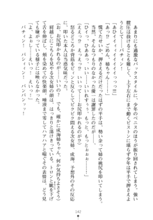 メイドなお姉さんはいかがですか？, 日本語