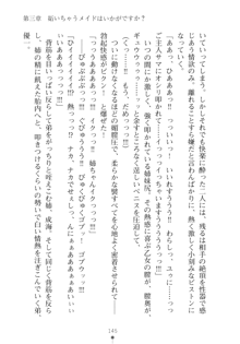 メイドなお姉さんはいかがですか？, 日本語