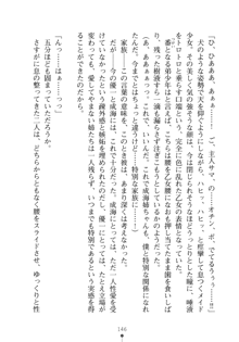 メイドなお姉さんはいかがですか？, 日本語