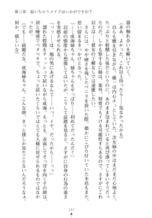 メイドなお姉さんはいかがですか？, 日本語