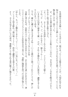 メイドなお姉さんはいかがですか？, 日本語