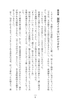 メイドなお姉さんはいかがですか？, 日本語