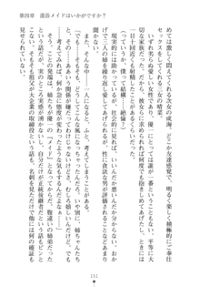 メイドなお姉さんはいかがですか？, 日本語