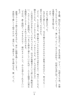 メイドなお姉さんはいかがですか？, 日本語