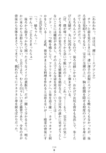 メイドなお姉さんはいかがですか？, 日本語