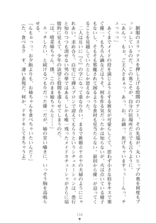 メイドなお姉さんはいかがですか？, 日本語