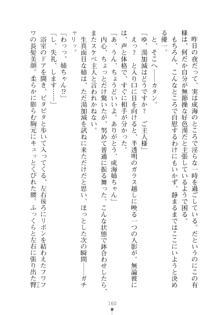 メイドなお姉さんはいかがですか？, 日本語