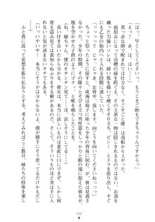 メイドなお姉さんはいかがですか？, 日本語