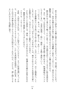 メイドなお姉さんはいかがですか？, 日本語