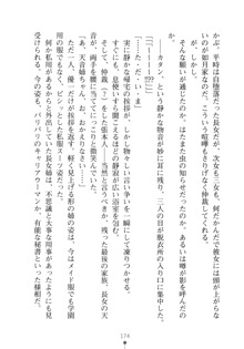 メイドなお姉さんはいかがですか？, 日本語