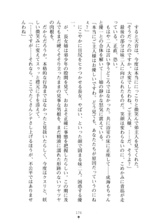 メイドなお姉さんはいかがですか？, 日本語