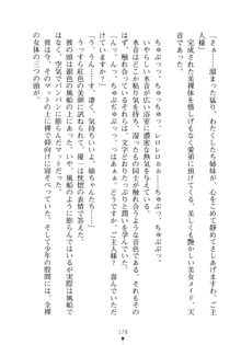 メイドなお姉さんはいかがですか？, 日本語