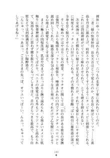 メイドなお姉さんはいかがですか？, 日本語