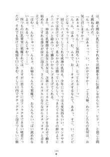 メイドなお姉さんはいかがですか？, 日本語