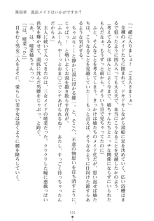 メイドなお姉さんはいかがですか？, 日本語