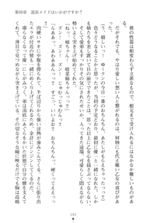 メイドなお姉さんはいかがですか？, 日本語