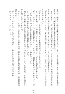 メイドなお姉さんはいかがですか？, 日本語