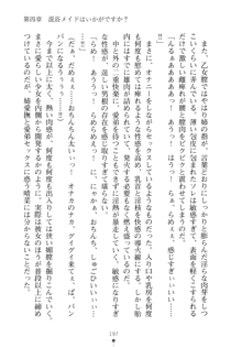 メイドなお姉さんはいかがですか？, 日本語