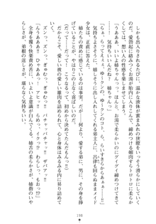 メイドなお姉さんはいかがですか？, 日本語