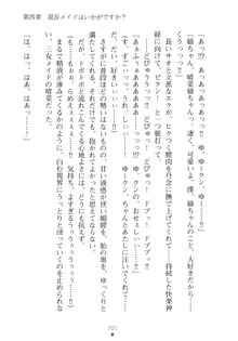 メイドなお姉さんはいかがですか？, 日本語