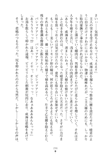 メイドなお姉さんはいかがですか？, 日本語