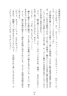 メイドなお姉さんはいかがですか？, 日本語