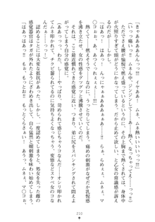 メイドなお姉さんはいかがですか？, 日本語