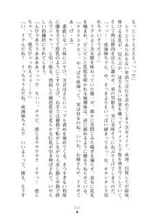 メイドなお姉さんはいかがですか？, 日本語