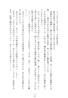 メイドなお姉さんはいかがですか？, 日本語