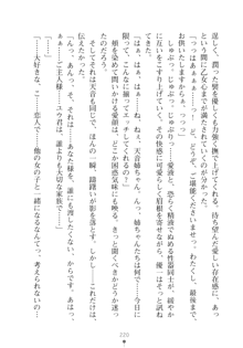 メイドなお姉さんはいかがですか？, 日本語