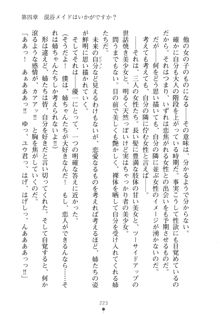 メイドなお姉さんはいかがですか？, 日本語