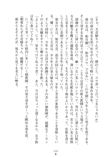 メイドなお姉さんはいかがですか？, 日本語