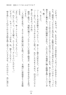 メイドなお姉さんはいかがですか？, 日本語