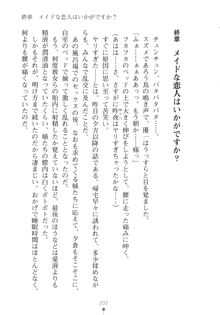 メイドなお姉さんはいかがですか？, 日本語