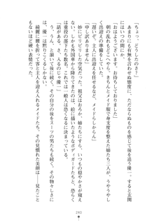 メイドなお姉さんはいかがですか？, 日本語