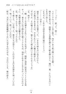 メイドなお姉さんはいかがですか？, 日本語