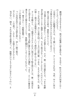 メイドなお姉さんはいかがですか？, 日本語