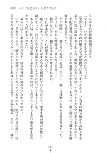 メイドなお姉さんはいかがですか？, 日本語