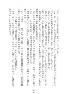 メイドなお姉さんはいかがですか？, 日本語