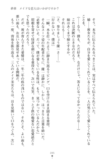 メイドなお姉さんはいかがですか？, 日本語