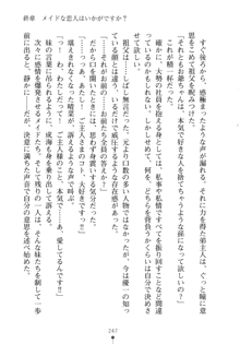 メイドなお姉さんはいかがですか？, 日本語