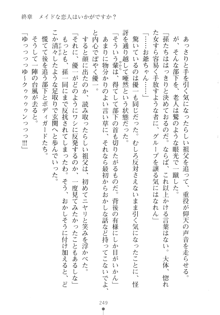 メイドなお姉さんはいかがですか？, 日本語