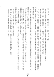 メイドなお姉さんはいかがですか？, 日本語