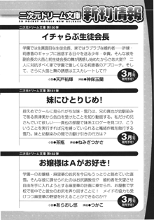 メイドなお姉さんはいかがですか？, 日本語