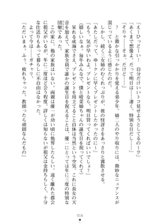 メイドなお姉さんはいかがですか？, 日本語