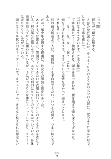 メイドなお姉さんはいかがですか？, 日本語