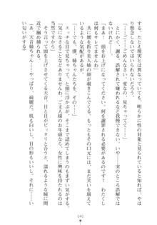 メイドなお姉さんはいかがですか？, 日本語