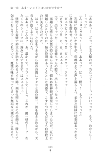 メイドなお姉さんはいかがですか？, 日本語