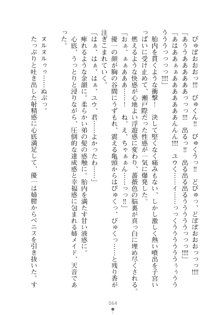 メイドなお姉さんはいかがですか？, 日本語